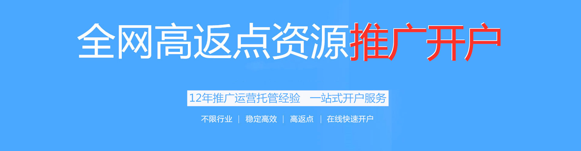 柘荣百度充值返点